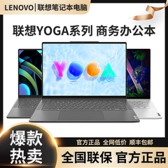 联想yoga pro14S 新款酷睿i5笔记本电脑轻薄本商务办公3K高清屏