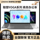 联想yoga pro14S 新款酷睿i5笔记本电脑轻薄本商务办公3K高清屏