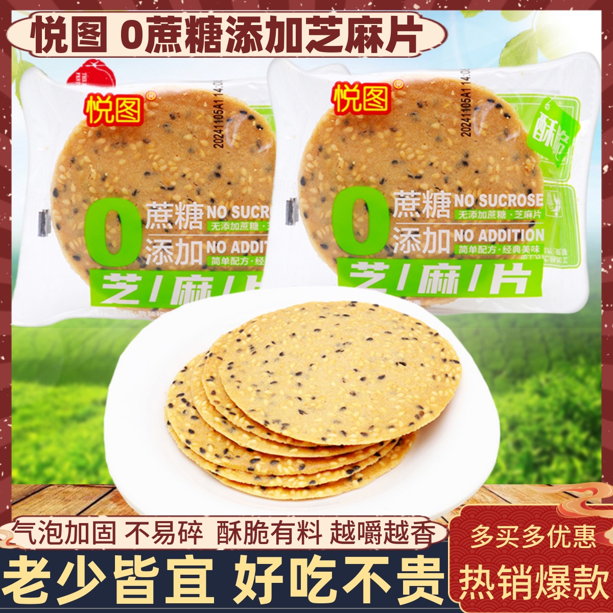 0蔗糖添加河南悦图散称称重袋装