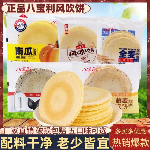 经典怀旧酥脆小吃解馋零食
