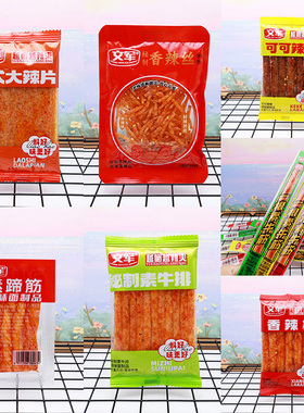 文军一根素牛筋老式大辣片香辣棒香辣丝辣条儿时怀旧解馋休闲零食