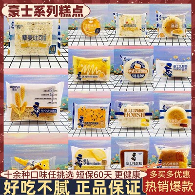 豪士西式糕点蛋糕面包切片夹心