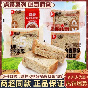 点缀坚果吐司面包藜麦奇亚籽吐司全麦厚切鲜吐司扛饿饱腹休闲零食