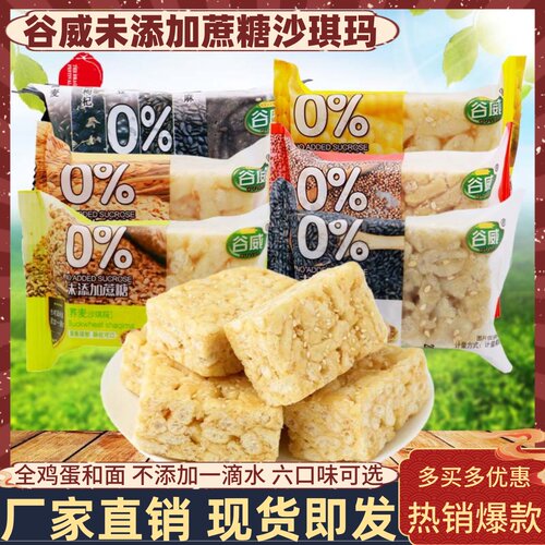 谷威全鸡蛋和面不添加一滴水