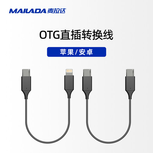 TYPE-Clightning麦拉达线材