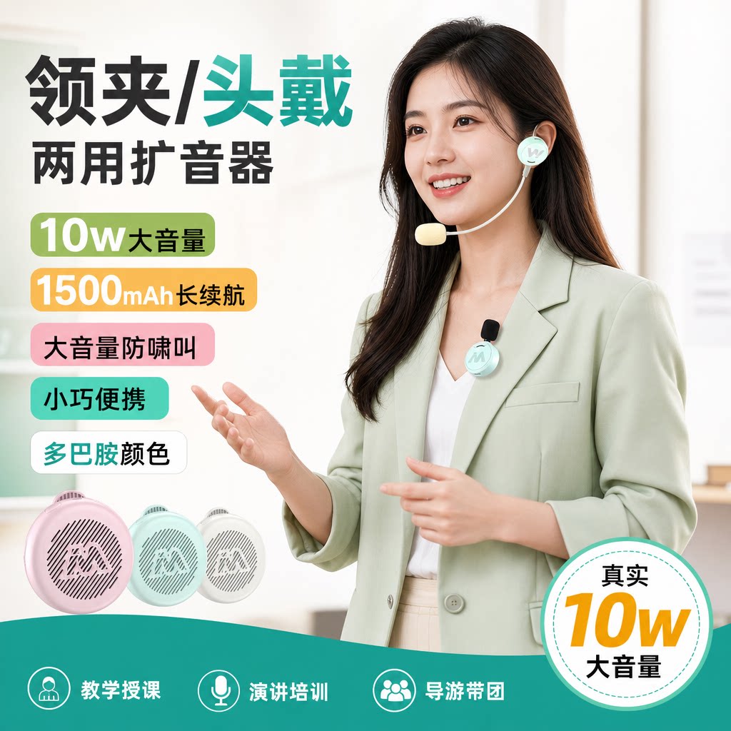 麦拉达无线麦克风小蜜蜂扩音器教师上课教学讲课便携领夹耳麦MIX