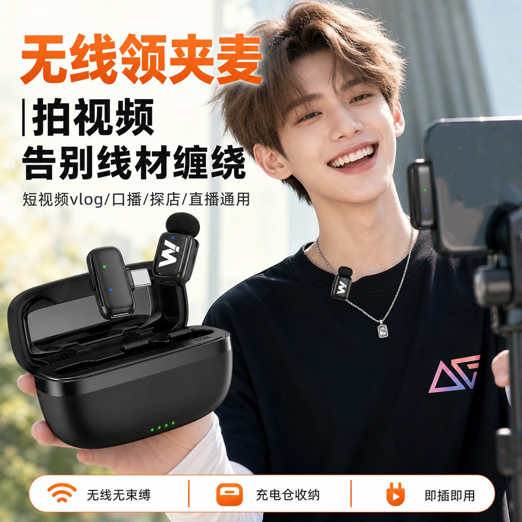 麦拉达X2mini无线夹领式麦克风拍视频收音麦探店采访直播降噪话筒