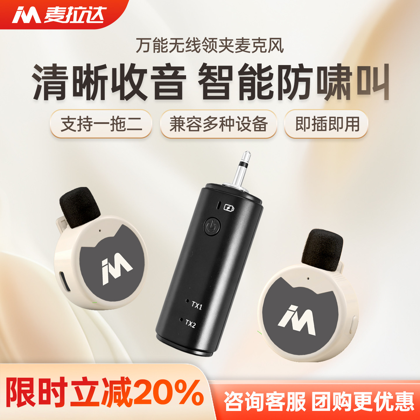 小蜜蜂扩音器音响通用领夹麦克风