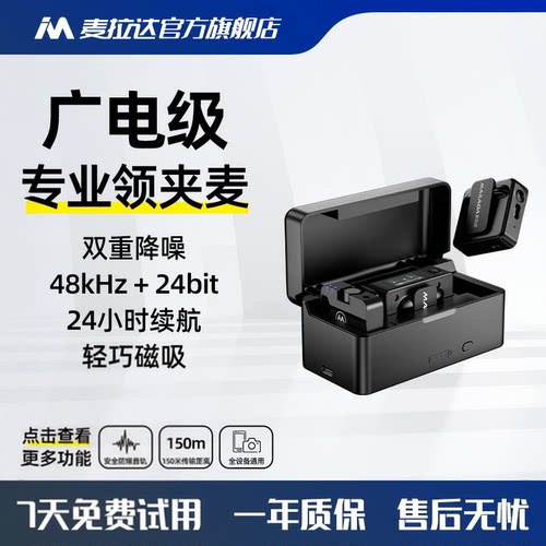 麦拉达S1000直播降噪收音麦克风