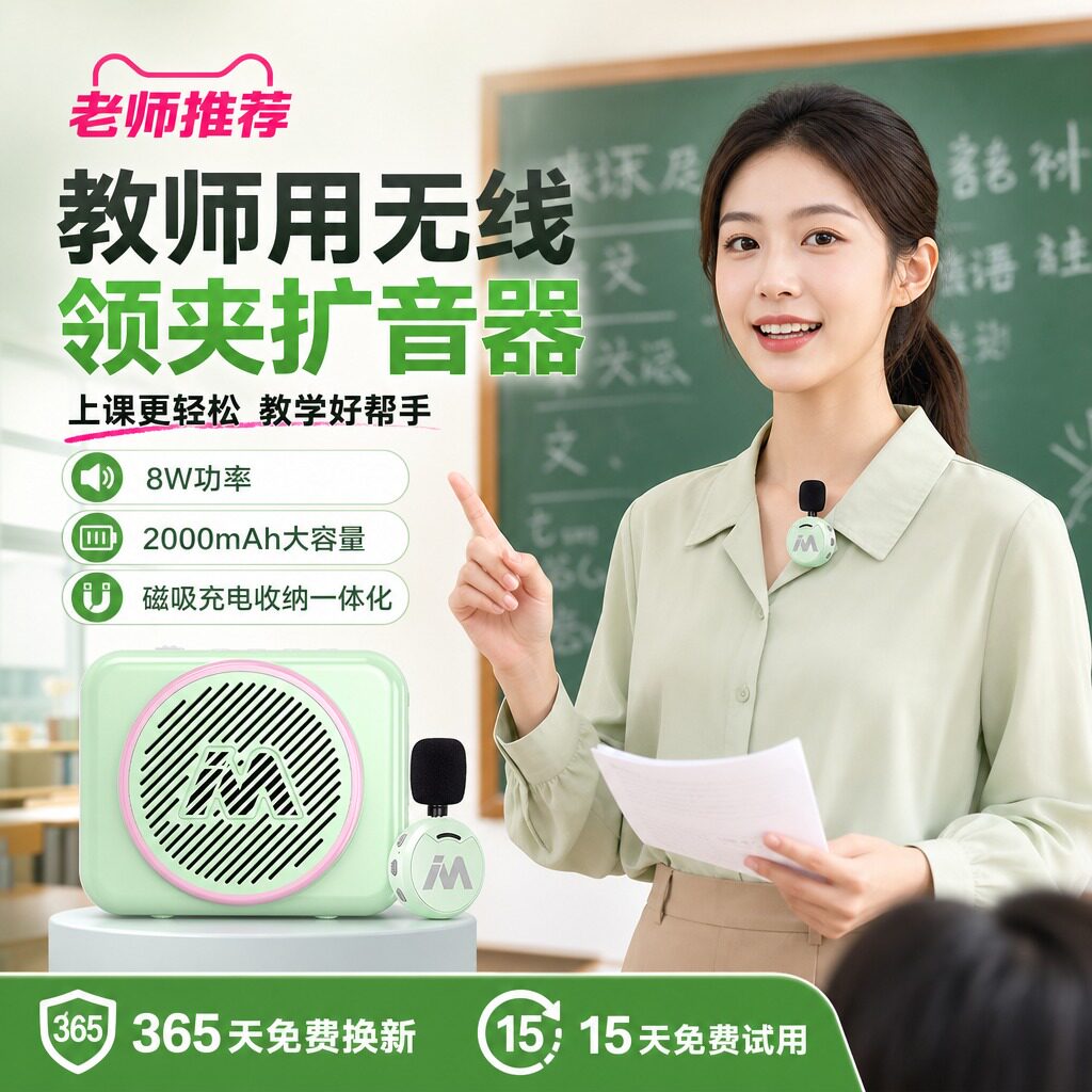 麦拉达A8无线小蜜蜂扩音器教师专用上课防啸叫麦克风喇叭扬声器