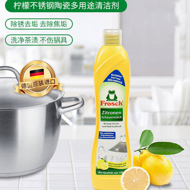 利快德国进口柠檬不锈钢/陶瓷多用途清洁剂 500ml除锈去除焦油污