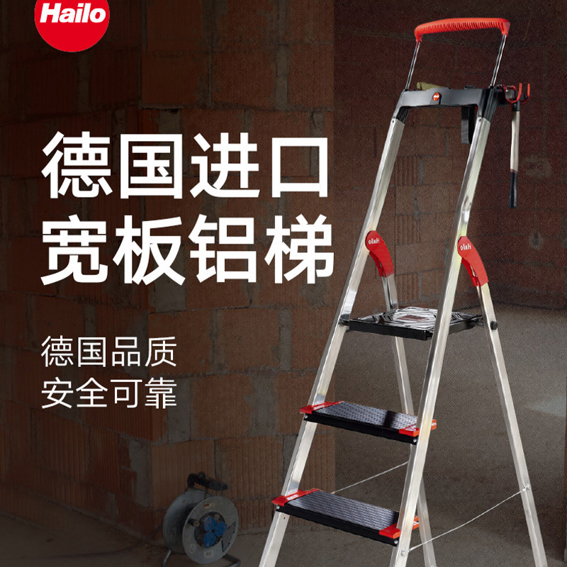 德国原装进口铝合金梯超稳宽踏板