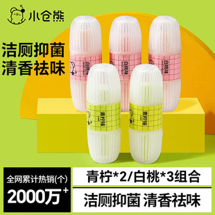 小仓熊马桶悬挂式洁厕球清洗清洁剂厕所除菌除臭去异味留香免刷洗