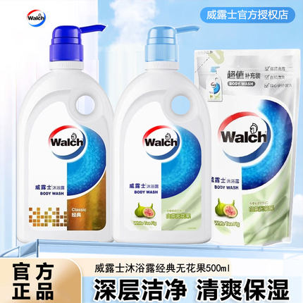 威露士沐浴露白茶无花果500ml洁净润肤保湿留香不假滑经典补充装