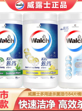 威露士消毒湿巾84片桶装家用多用途清洁去污杀菌抽取式湿纸巾正品