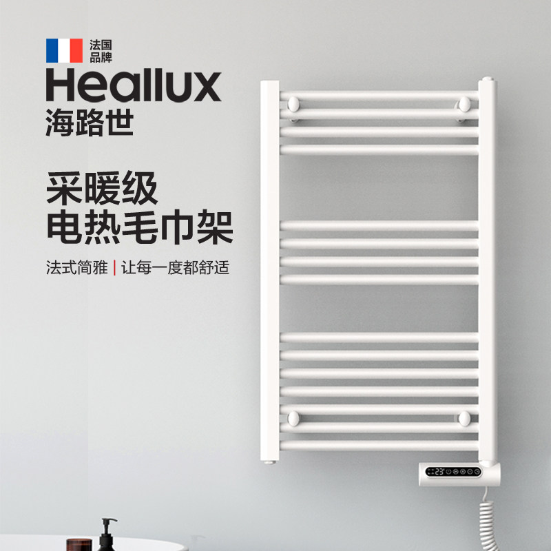 法国海路世高端智能电热毛巾架家用卫生间加热恒温烘干浴巾毛巾杆,家装主材,智能毛巾架/浴巾架,淘宝优惠券,粉丝福利购,淘宝优惠卷