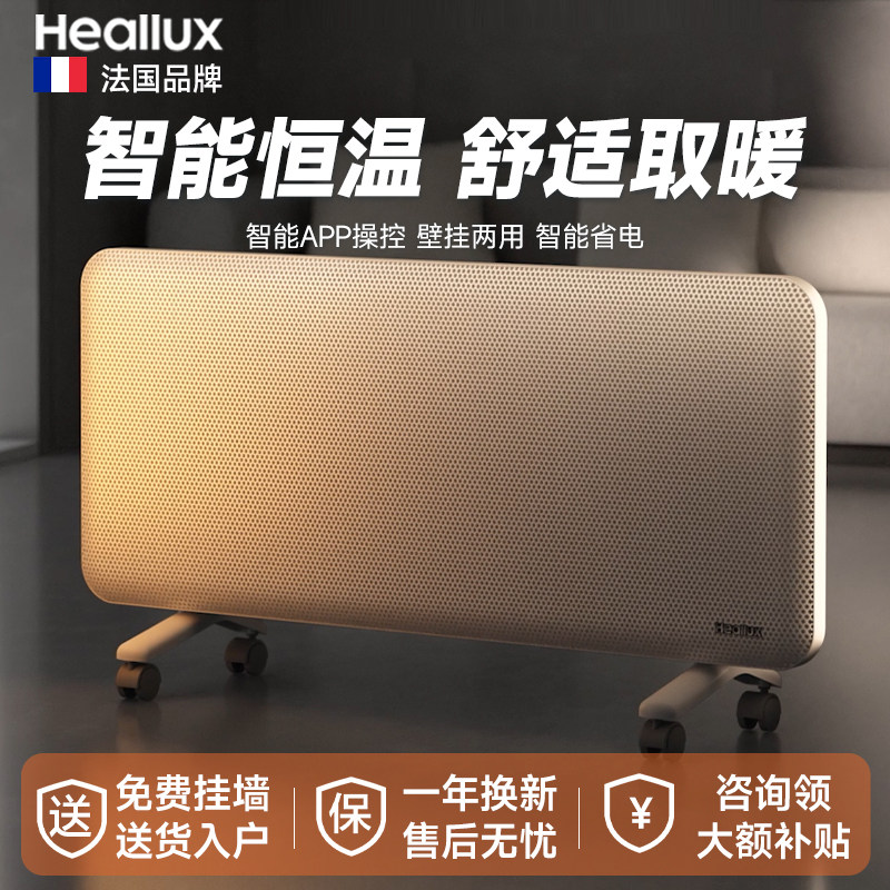 海路世高端石墨烯取暖器对流家用电暖器客厅电暖气欧式快热炉