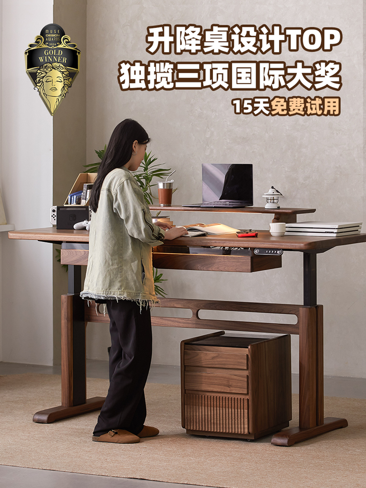 朴愫木作可升降桌实木电动书桌电脑桌北美黑胡桃木学习桌长工作台