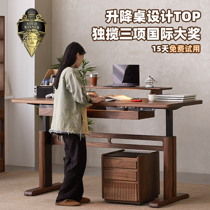 朴愫木作可升降桌实木电动书桌电脑桌北美黑胡桃木学习桌长工作台