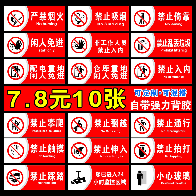 禁止吸烟标识PVC防水防晒