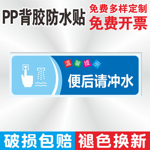 温馨节约用纸pp背胶防水防褪色