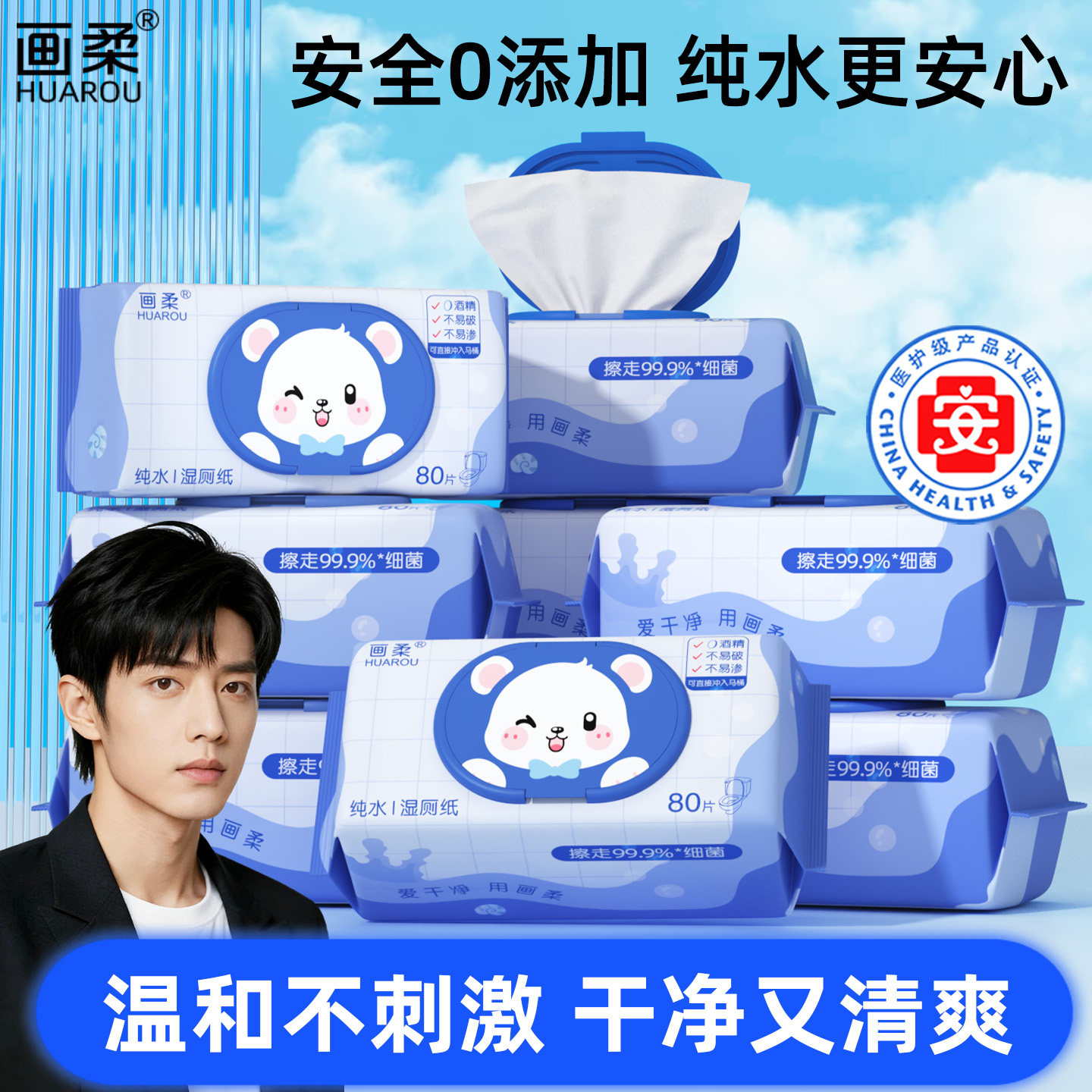 可冲散溶解湿厕纸家庭实惠装厕纸湿巾男女用加大加厚洁厕湿纸巾,洗护清洁剂/卫生巾/纸/香薰,湿厕纸,淘宝优惠券,粉丝福利购,淘宝优惠卷