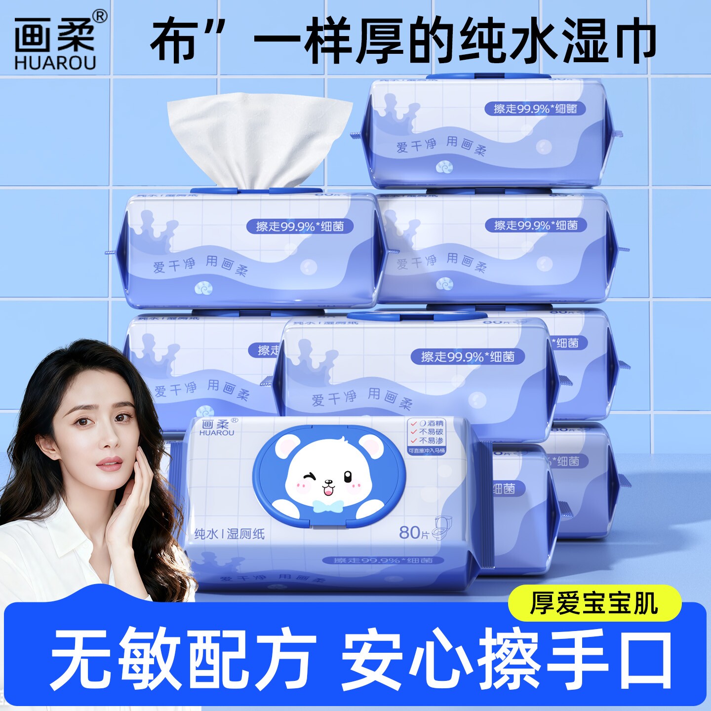 湿厕纸女性家用纯水湿厕巾可溶解手纸冲马桶湿纸巾男士擦屁股孕妇