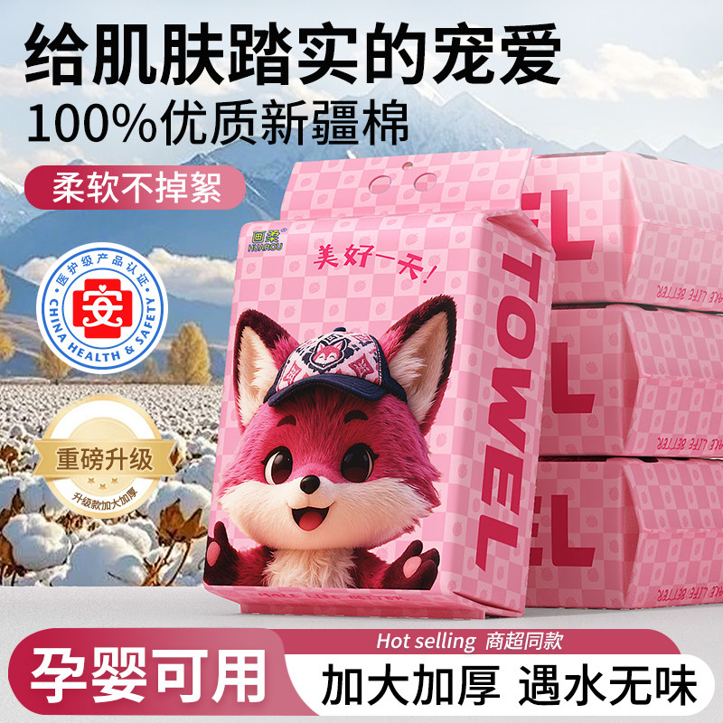 一次性洗脸巾壁挂式擦脸洁面棉柔巾抽取式加大加厚官方旗舰店正品