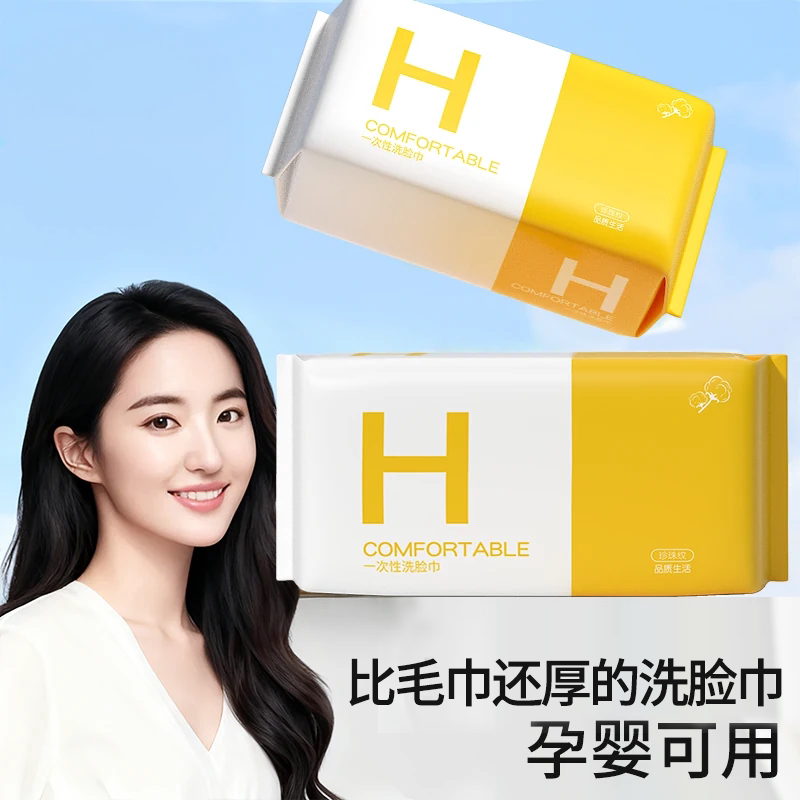 洗脸巾一次性绵柔巾母婴儿童宝宝专用官方正品加大加厚家庭囤货装