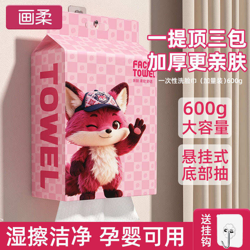 洗脸巾一次性加厚加大家庭装悬挂抽取壁挂式棉柔巾卸妆洁面擦脸巾,洗护清洁剂/卫生巾/纸/香薰,棉柔巾/洗脸巾,淘宝优惠券,粉丝福利购,淘宝优惠卷