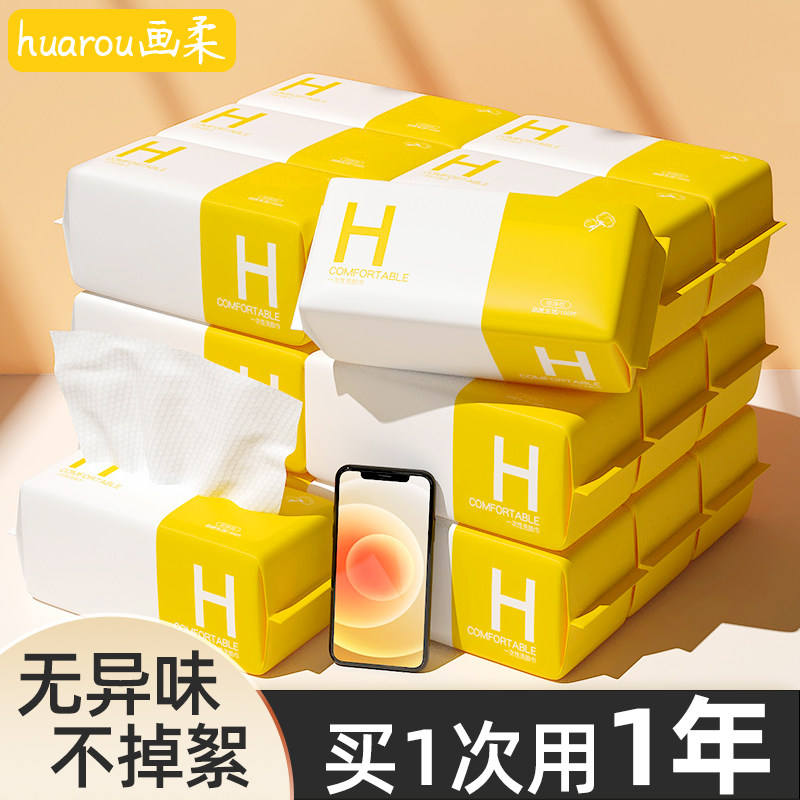 洗脸巾一次性加大加厚医护级美容院专用洁面巾官方旗舰店非棉柔巾