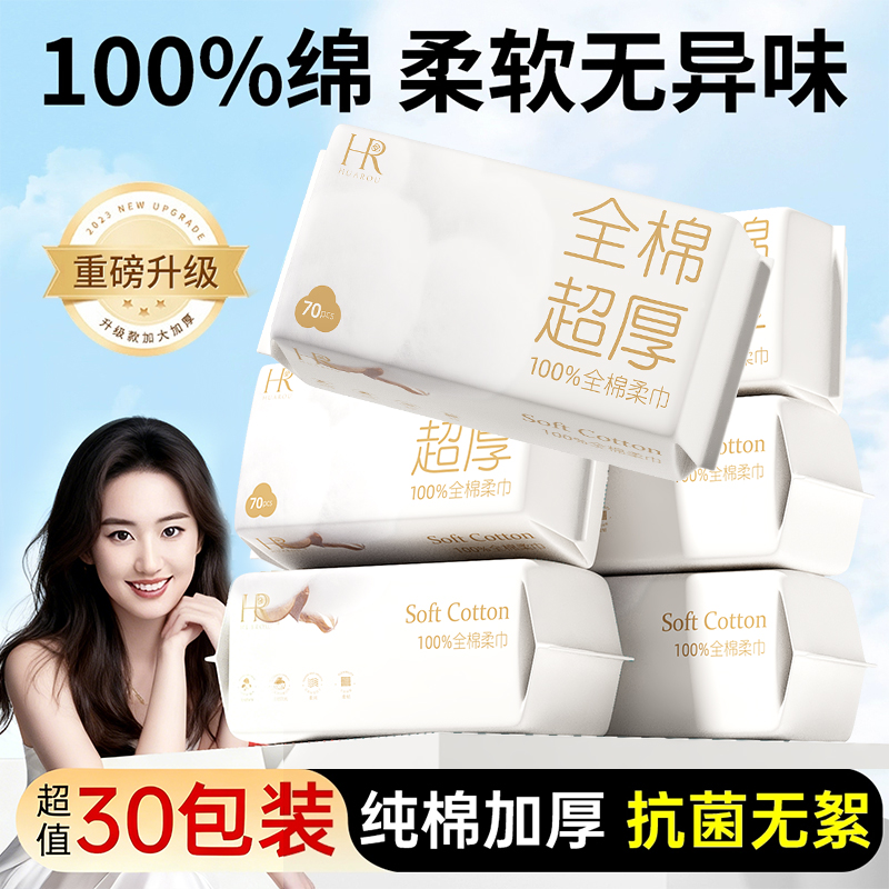 【央妈力荐】100%新疆棉洗脸巾