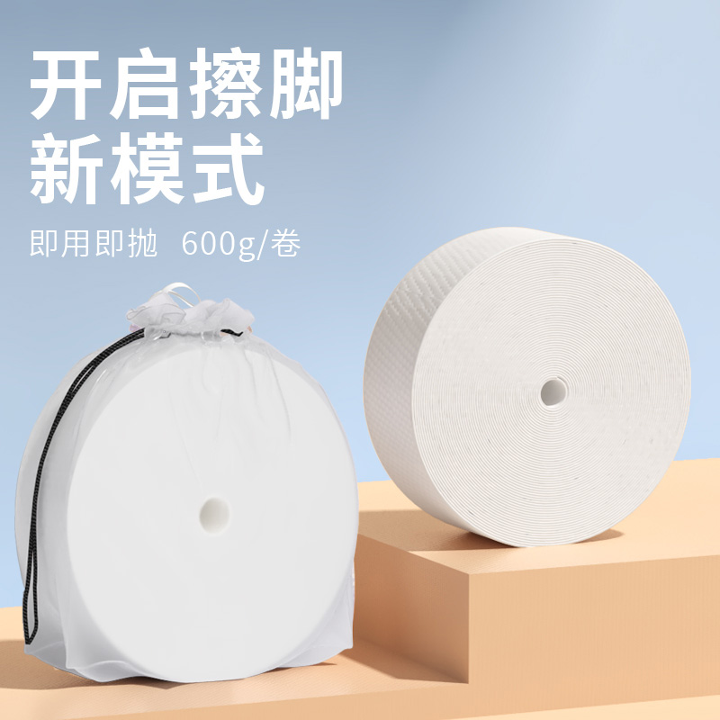 加厚柔韧一次性擦脚巾大卷超值装