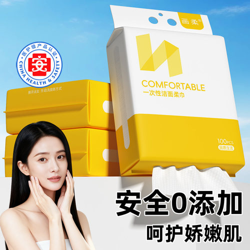 【100%全棉】加大加厚纯棉柔巾