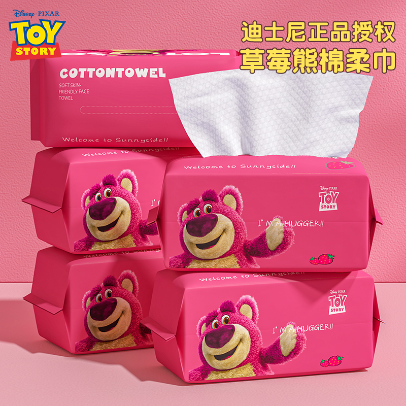 草莓熊正品一次性洗脸巾加厚加大