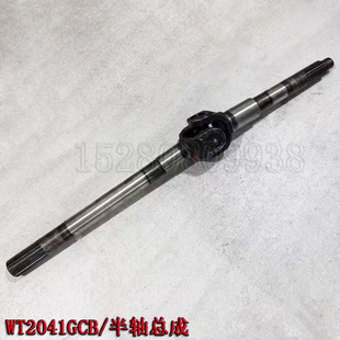 万腾车桥WT2053/2050/20832095/2093/2191前后内外半轴总成 矿车