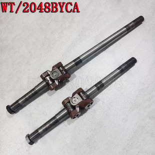 四不像出渣车配件万腾车桥WT2048XHAB内外半轴总成关节十字轴球笼