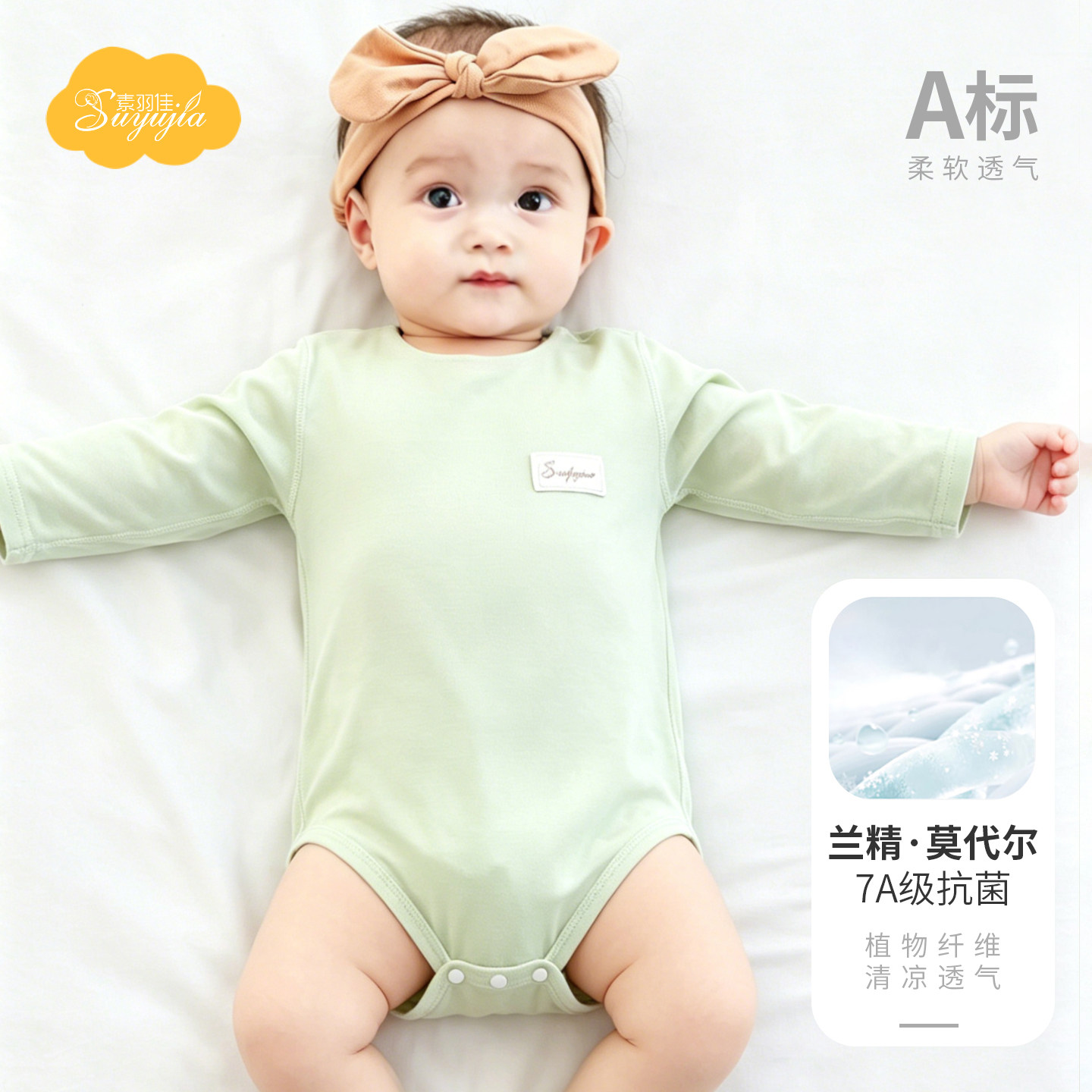 婴儿包屁衣莫代尔夏季长袖薄款图片