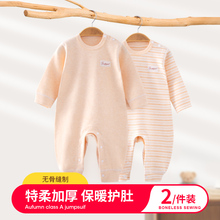 婴儿秋季连体衣纯棉加厚贴身内衣秋冬打底宝宝睡衣春秋保暖家居服