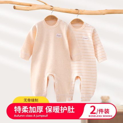 婴儿秋季连体衣纯棉加厚贴身内衣秋冬打底宝宝睡衣春秋保暖家居服