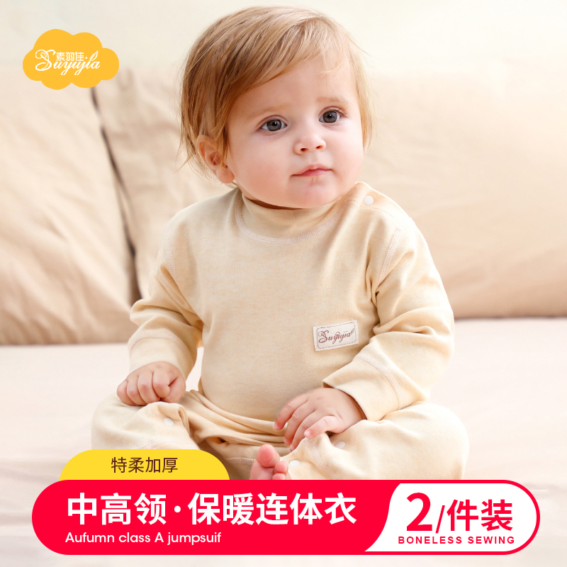 素羽佳婴儿中高领连体衣秋冬纯棉