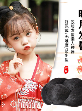 儿童汉服头饰古装一体式全套发饰古风宋制发髻盘发演出造型垫发包
