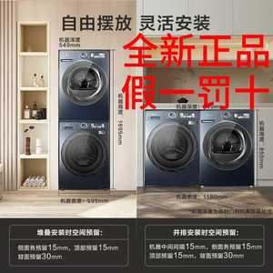 小天鹅TG100MS09LZ+TH100QH19WZ本色蓝氧超薄洗烘套装蓝氧特渍净