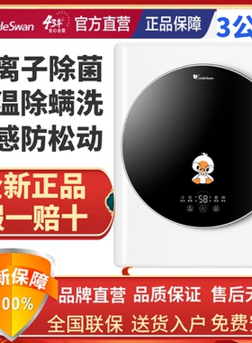 小天鹅TG30V820MW全自动内衣婴儿母婴小型壁挂智能滚筒洗衣机3KG