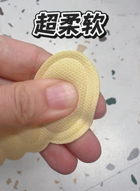 【到手4片】大人儿童后跟贴防磨脚防掉跟鞋可裁剪缩防磨贴高跟鞋