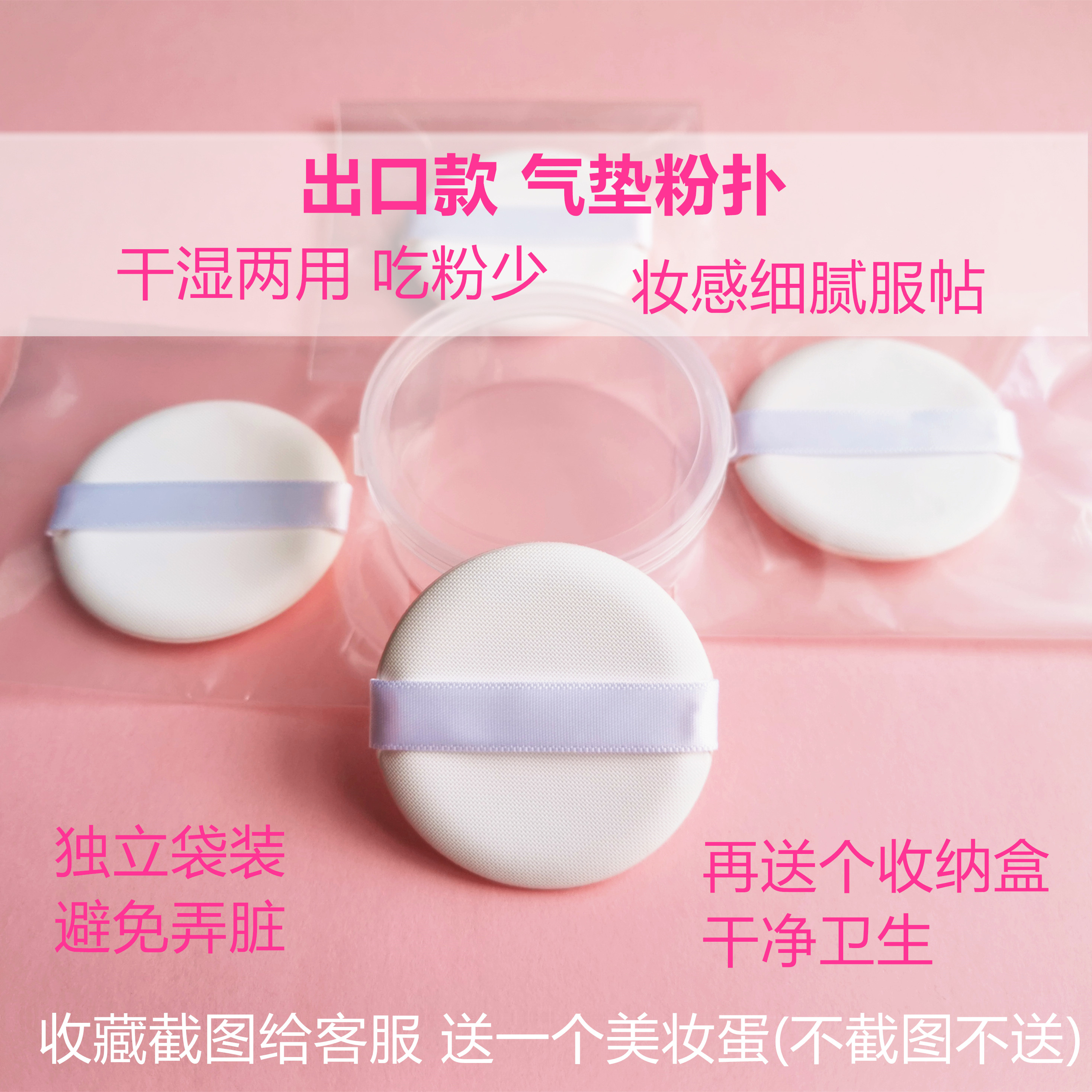 出口品质粉扑散粉扑气垫扑遮瑕超薄不吃粉化妆海绵细节处理范范家