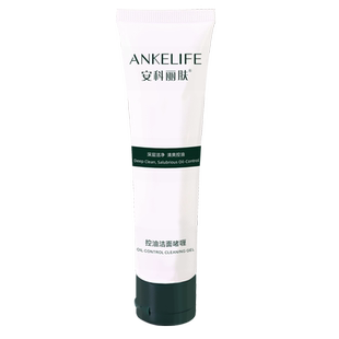安科丽肤控油洁面啫喱深层清洁皮肤污垢调节肌肤水油平衡洗面奶