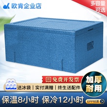 oken欧肯EPP泡沫箱透明盖保温箱摆摊商用保冷出摊提拉米苏冷藏箱