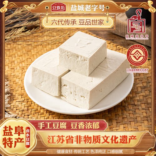 手工制作卤水豆腐新鲜发货