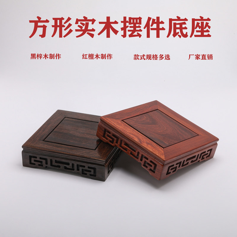 实木雕刻正方镂空紫砂壶底座